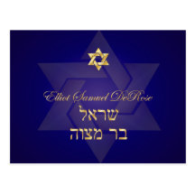 Cartes postales de rsvp de PixDezines Mtizvah pour