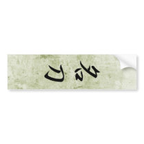 Celebrated Sword - Meitou bumper stickers