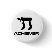 Chai Achiever Pin