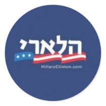Chai for Hillary Sticker