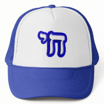 Chai - Hebrew Meaning, "Life." Trucker Hats