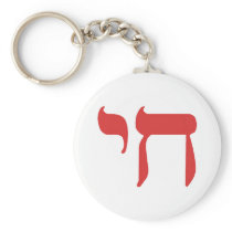 CHAI KEYCHAIN