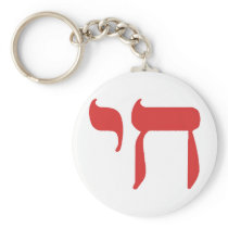 Chai Key Chains