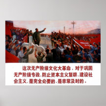 Chairman Mao Poster