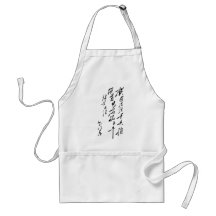 Chairman Mao Zedong Calligraphy Aprons