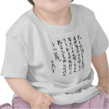 Chairman Mao Zedong’s Calligraphy Tee Shirts