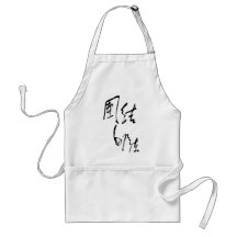 Chairman Mao Zedong’s Calligraphy United Apron