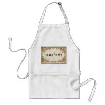 Chance hébreue juive de Mazel Tov bonne Tablier
