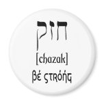 CHAZAK - BE STRONG - HEBREW ALEPH BETH MAGNET