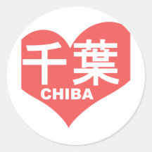 Chiba Heart Stickers
