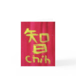 chih wisdom notecard
