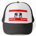 Chikan Hat