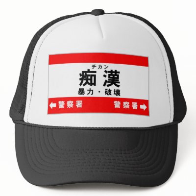 Chikan by rudejapan
