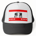 Chikan hats
