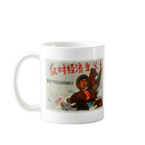 China Anti Capitalism Coffee Mugs