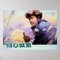 China Chinese Cold War Republic Red Propaganda
