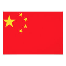 China Flag Personalized Invitation