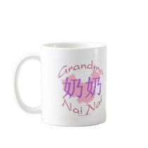 China Grandma Paternal (Nai Nai) Mug