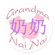 China Grandma Paternal (Nai Nai) Stickers