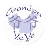 China Grandpa Paternal (Ye Ye) Stickers