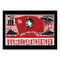 China Mao Zedong Greeting Card
