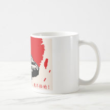 China Revolution Mugs