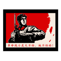 China Revolution Postcard