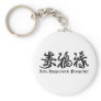 Chinese Black Lettering! Keychains