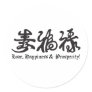 Chinese Black Lettering! Stickers