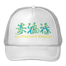 Chinese Blue/Yellow Lettering! Hats