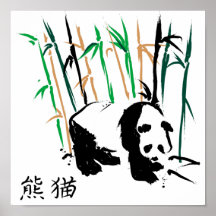 Chinese Brush Art Panda Bear print