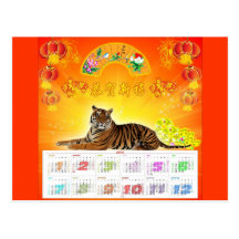 Chinese calendar 2010 postcards