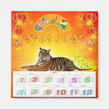Chinese calendar magnet