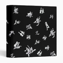 Chinese Calligraphy Avery Binder