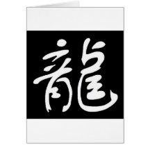 Chinese Calligraphy Dragon Black Greeting Cards