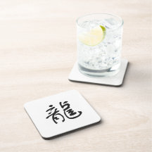 Chinese Calligraphy Dragon Beverage Coasters