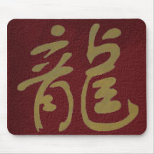 Chinese Calligraphy Dragon Mousepads