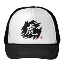 Chinese Calligraphy Zodiac Tiger Hat