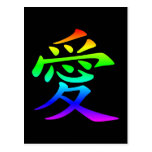 Chinese Character for Love Post Card
