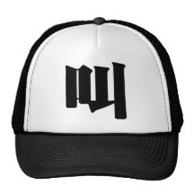 Chinese Character : jiao, Meaning: cry, shout Trucker Hat