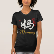 Chinese character Mommy Shirt