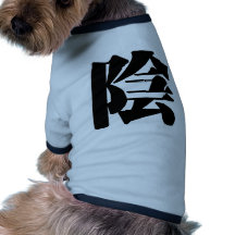 Chinese Character : yin, Meaning: hidden,lunar,neg Pet Tee Shirt