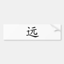 Chinese Character : yuan, Meaning: far, remote Bumper Sticker