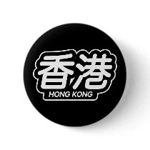 Chinese City Hong Kong "Racing Sticker"