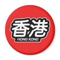Chinese City Hong Kong "Racing Sticker"