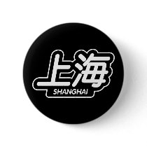 Chinese City Shanghai "Racing Sticker"
