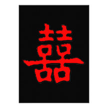 Chinese Double Happiness Announcement