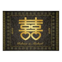 Chinese Double Happiness Damask RSVP Card Business Card Template