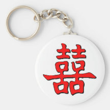 Chinese Double Happiness Key Chains