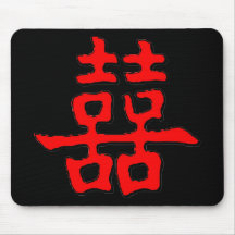 Chinese Double Happiness Mousepad